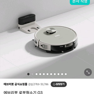 애브리봇 Q3