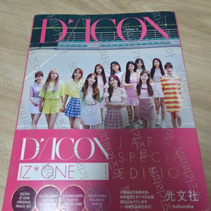 아이즈원 디아이콘 DICON 일본판