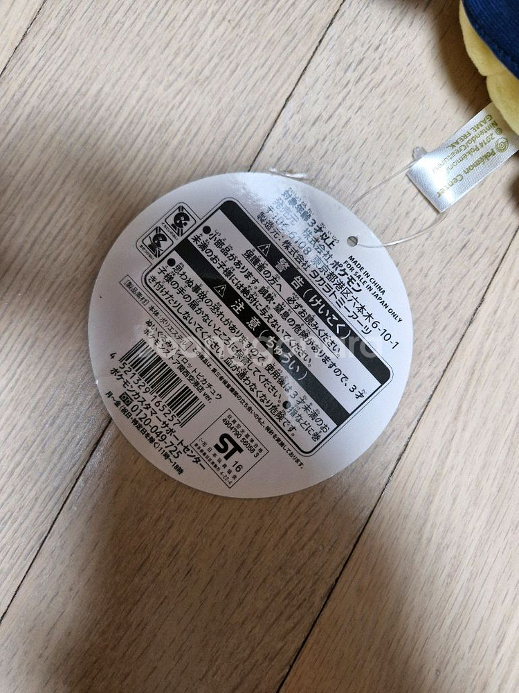 포켓몬 간사이버전 기장 파일럿 피카츄 인형--4