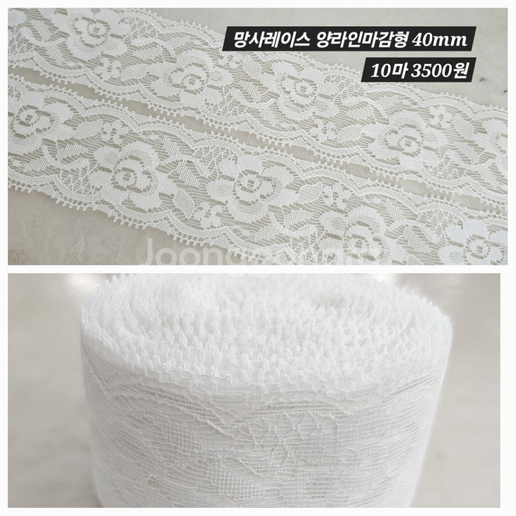 망사레이스 양라인마감형 10마 일괄--1