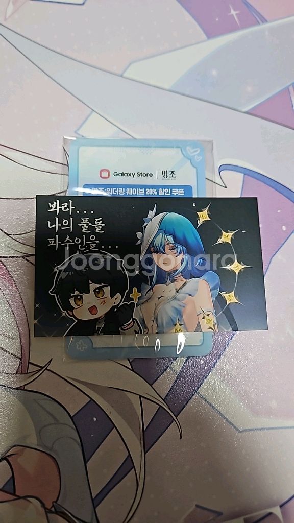 명조 갤스 20퍼센트 쿠폰 판매합니다--0