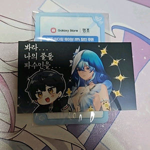 명조 갤스 20퍼센트 쿠폰 판매합니다
