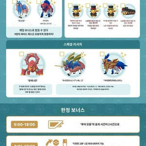 포켓몬고 별의모래작