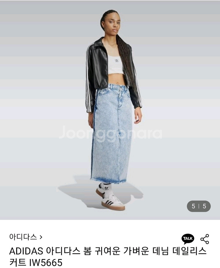아디다스 데닙스커트--0