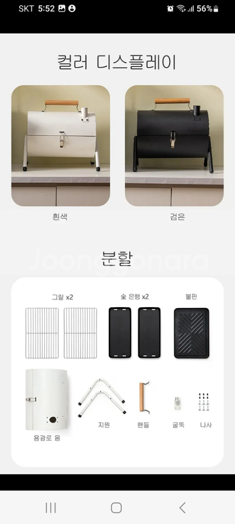 [새제품]캠핑버너 캠핑화로대화로 캠핑바베큐그릴--7
