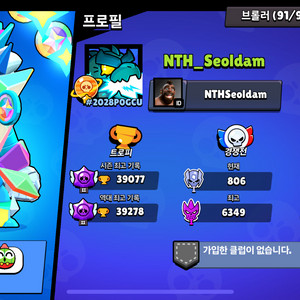 브롤 계정 팔아요