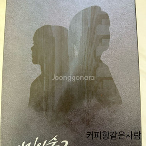 비밀의숲2 드라마 블루레이(싱태A급)