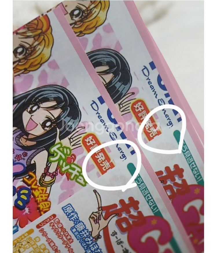 고전애니 슈퍼갤즈 랩핑지 수봉 포용 판매계 B급--1