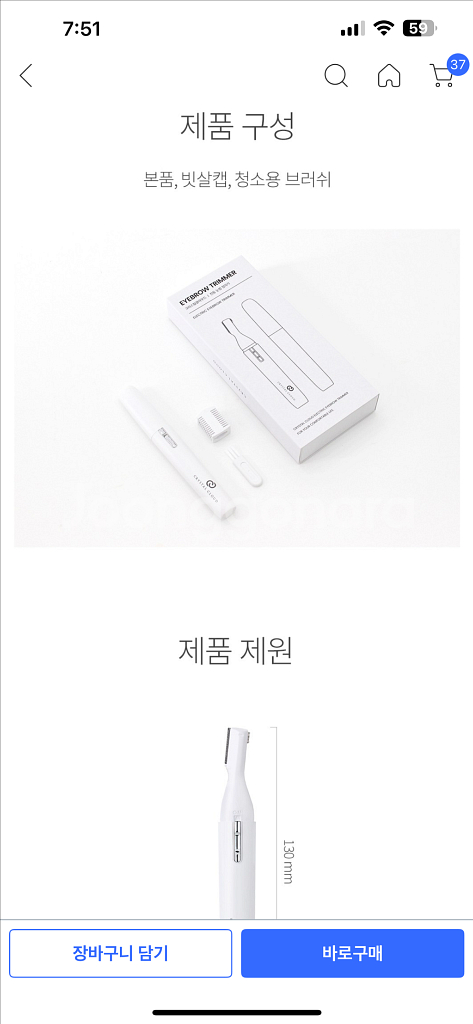 크리스탈클라우드 전동 눈썹정리기 CC-609--1