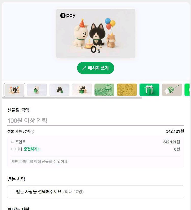네이버페이.34만원 30만원에 팝니다--1