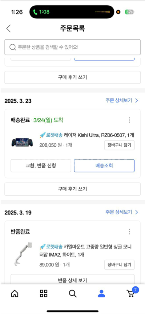 레이저 키시울트라 거의 새것--2