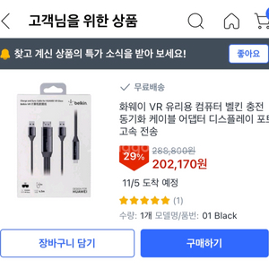 화웨이 벨킨 vr 케이블