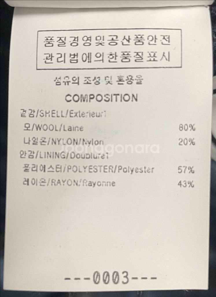 우영미 체크 더블 턴업 코트 48사이즈--6