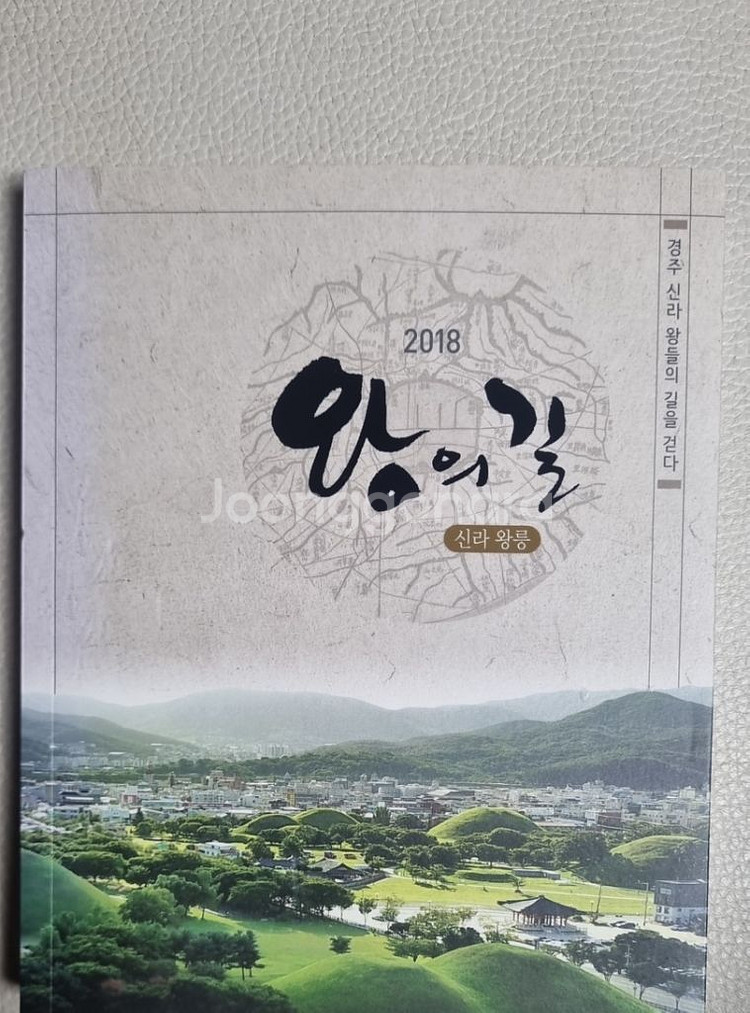 왕의 길--0