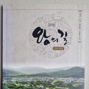 왕의 길