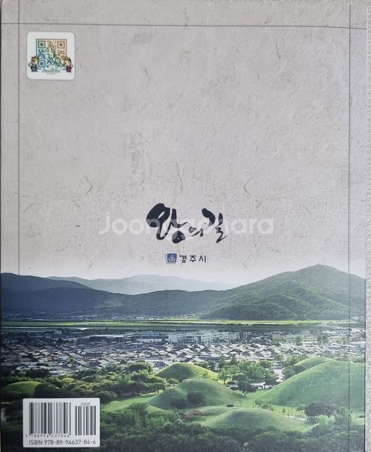 왕의 길--1