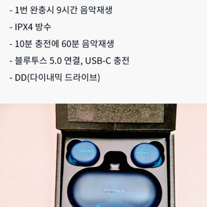 소니코리아 WF-XB700 베이스 중저음 특화! 이어폰