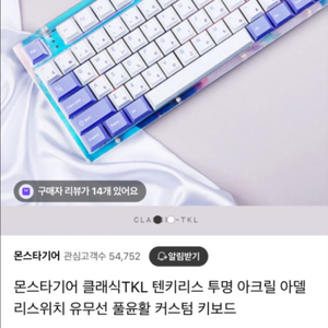 몬스타기어 클래식 tkl 오로라 베어본