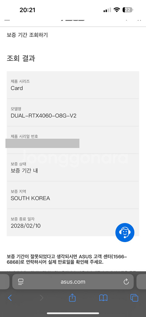 ASUS RTX 4060 팝니다--4