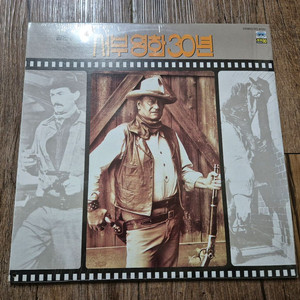 서부영화 30년 미개봉 LP판