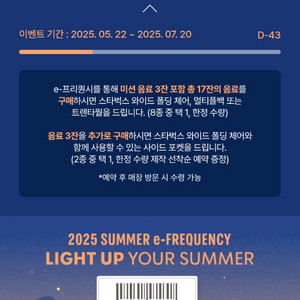 스타벅스 프리퀀시 미션 1개, 일반 5개