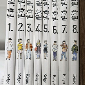 매일, 휴일 만화책 1-8권 팝니다 (6,7 초판부록)