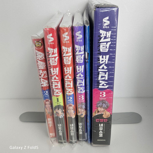만화책)팬텀버스터즈 1-3권 초판 미개봉 ,특전