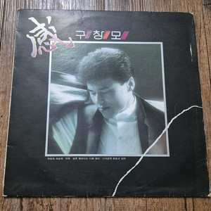 구창모 3집 LP판