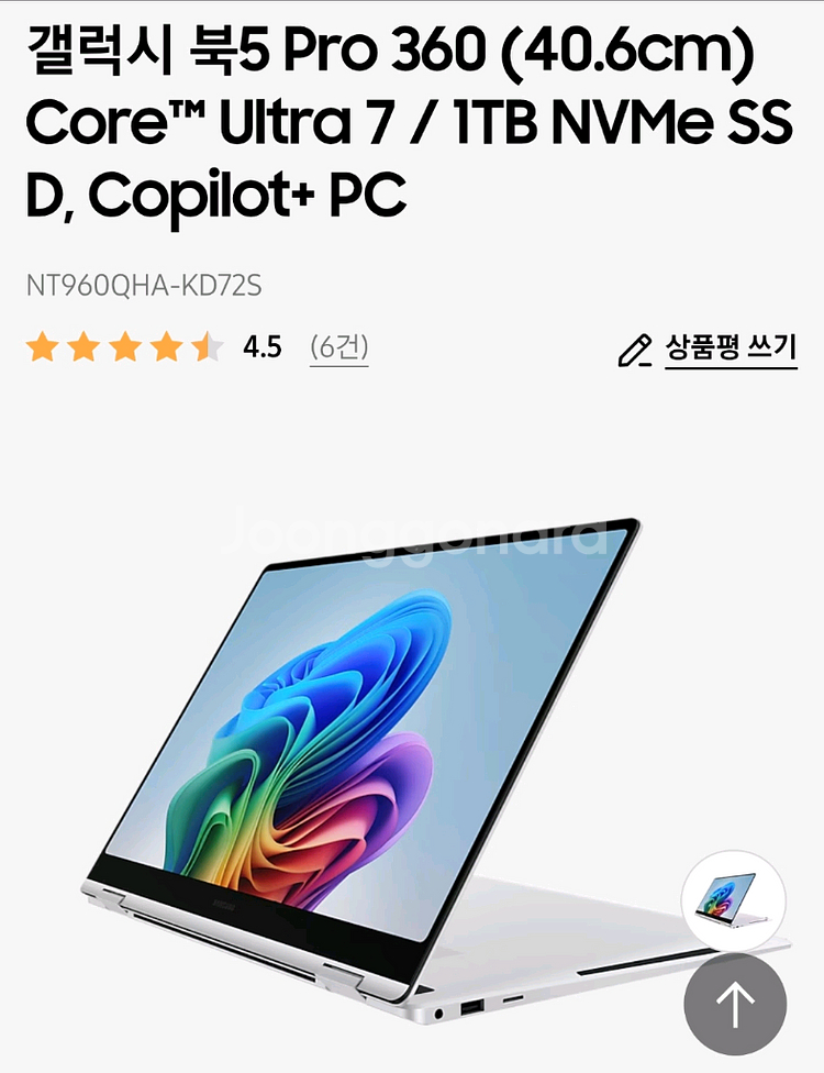 삼성 갤럭시북5 프로360 NT960QHA-KD72S--0