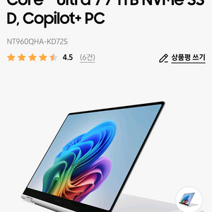 삼성 갤럭시북5 프로360 NT960QHA-KD72S