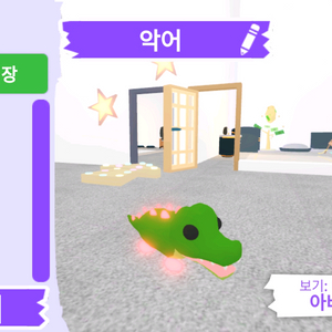 입양하세요 펫 메가네온 악어 판매합니다