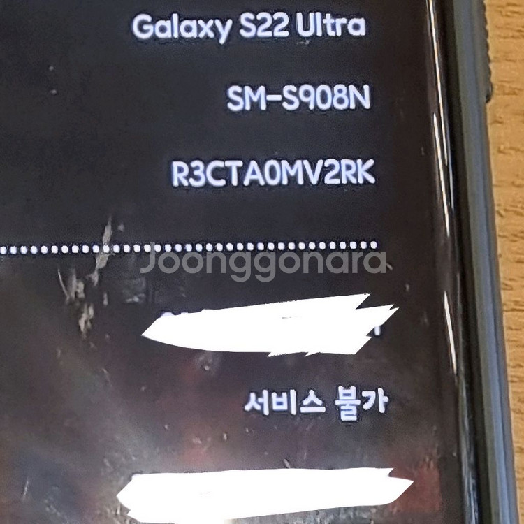 s22 울트라--1