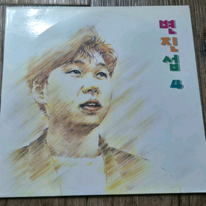 변진섭 4집 LP판