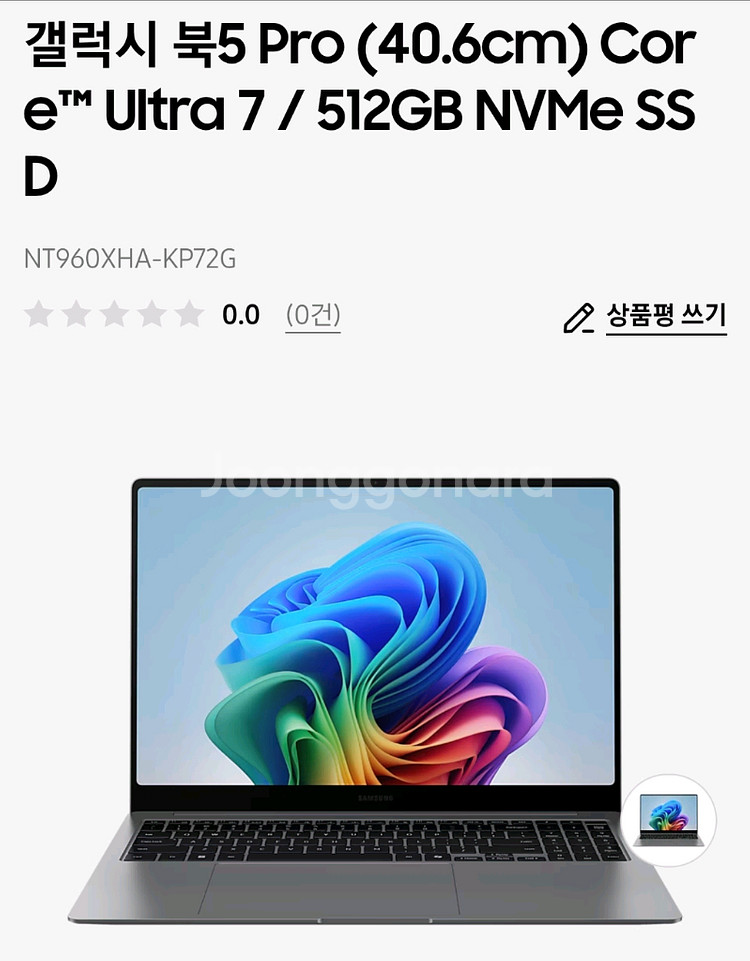 갤럭시북5 프로 NT960XHA-KP72G--0