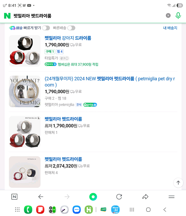 펫밀리아 드라이룸, 강아지드라이룸--2