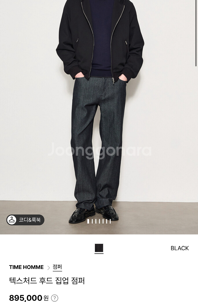 타임옴므 25ss 텍스처드 후드 집업 점퍼 짚업--2