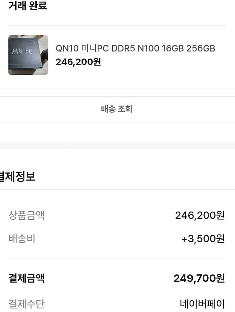 QN10 미니PC DDR5 16GB 256GB--0