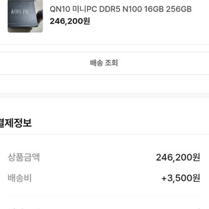 QN10 미니PC DDR5 16GB 256GB