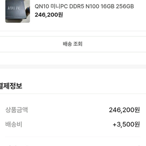 QN10 미니PC DDR5 16GB 256GB