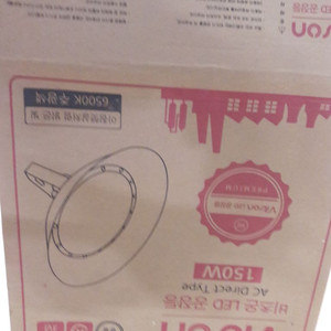 비츠온 공장등 150W
