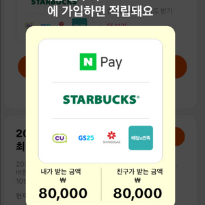 틱톡 라이트 어플 추천인 80000원 초대박 이벤트중
