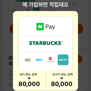 틱톡 라이트 어플 추천인 80000원 초대박 이벤트중