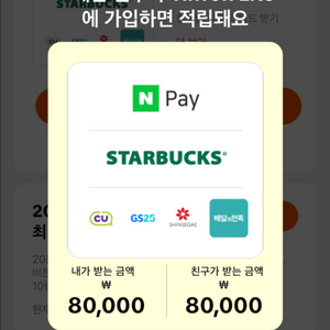 틱톡 라이트 어플 추천인 80000원 초대박 이벤트중