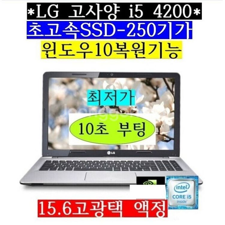 LG/i5 4200/SSD 250G/램8G/15.6--0