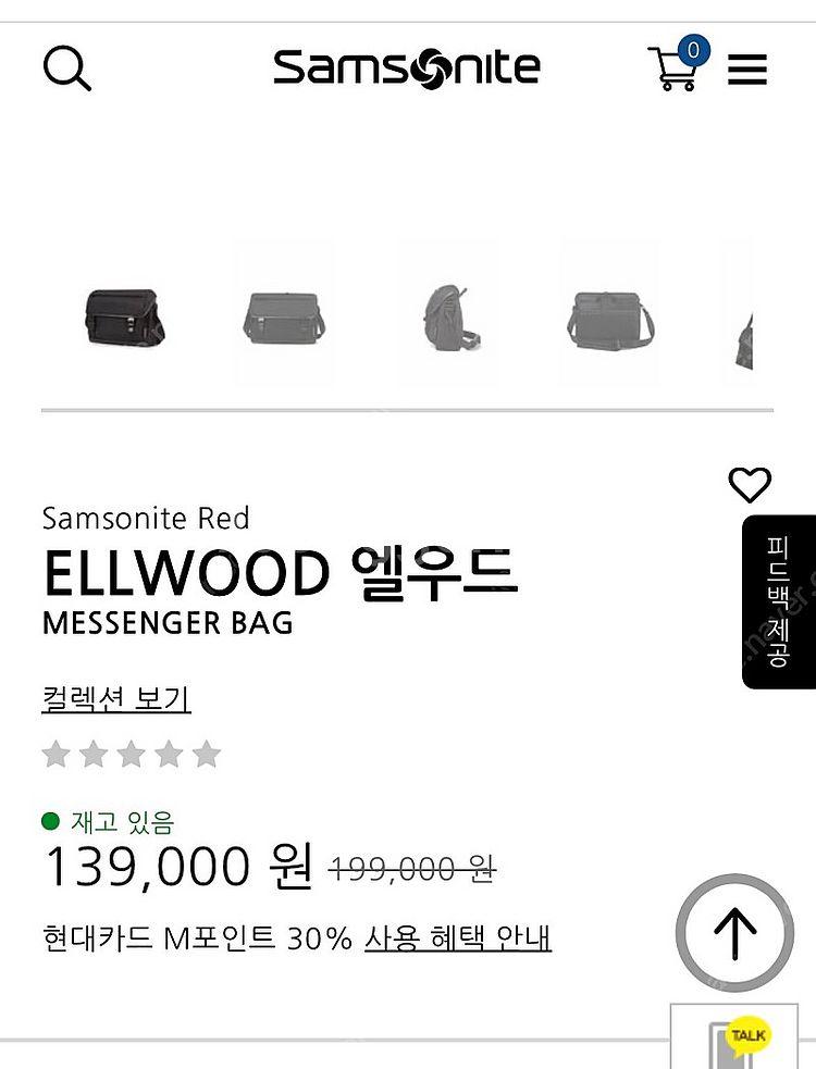 쌤소나이트 메신져벡--3