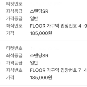 오늘자정까지) (400번대) 싸이 흠뻑쇼 광주(토)
