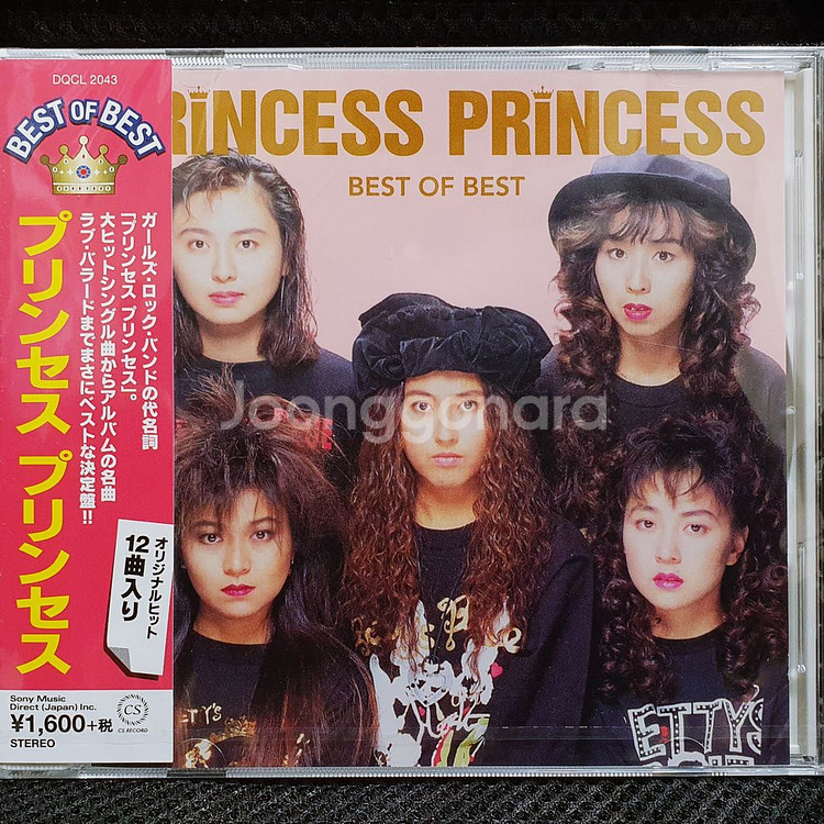 프린세스 X2 PRINCESS X2 베스트 CD 미개봉--0