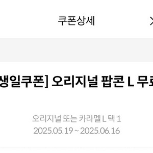 메가박스 팝콘L