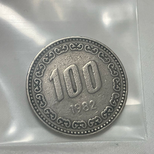 1982년 100원 동전
