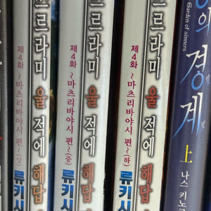 쓰르라미 울 적에 해답편 마츠리바야시 3권 일괄